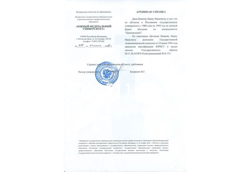 Купить Архивная справка в Новокуйбышевске