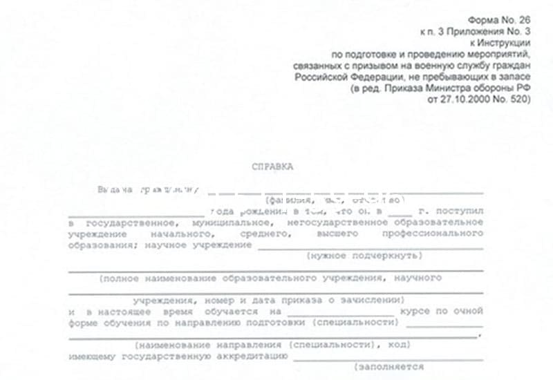 Купить Справка в военкомат в Новокуйбышевске Купить Справка в военкомат в Новокуйбышевске