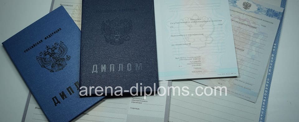 Купить диплом колледжа в Новокуйбышевске