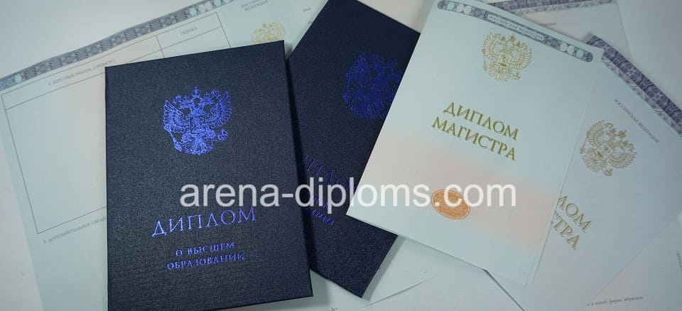 Купить диплом магистра в Новокуйбышевске