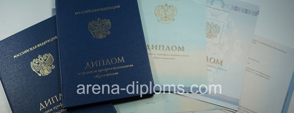 Купить диплом техникума в Новокуйбышевске
