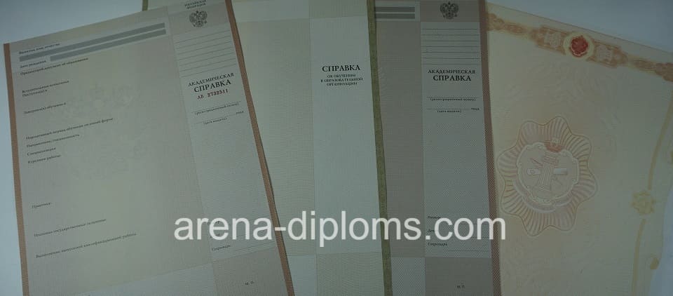 Купить справку в Новокуйбышевске
