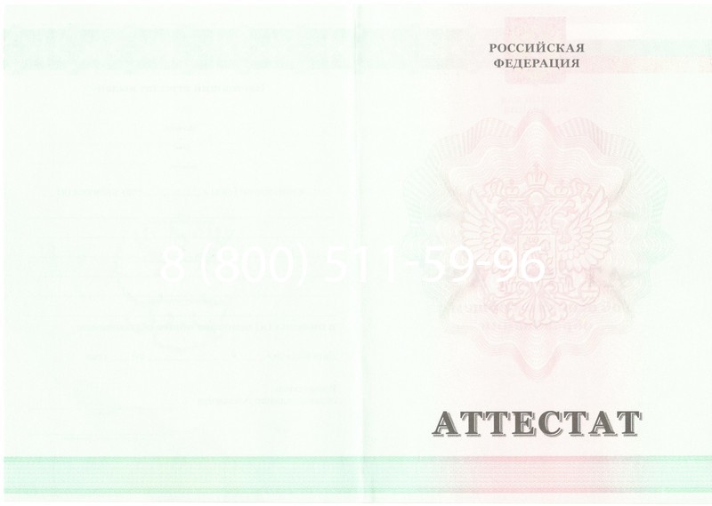 Купить Аттестат за 9 класс 2011-2013 годов в Новокуйбышевске Купить Аттестат за 9 класс 2011-2013 годов в Новокуйбышевске