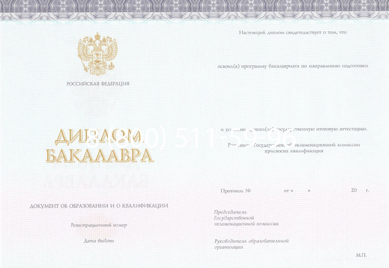 Купить Диплом бакалавра (Киржач) 2014-2024 года в Новокуйбышевске Купить Диплом бакалавра (Киржач) 2014-2024 года в Новокуйбышевске