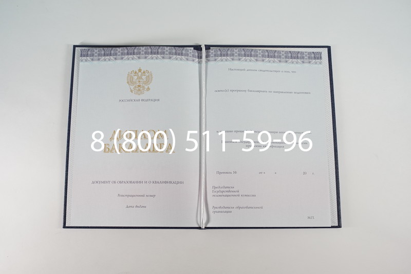 Диплом бакалавра (Киржач) 2014-2024 года в Новокуйбышевске Диплом бакалавра (Киржач) 2014-2024 года в Новокуйбышевске