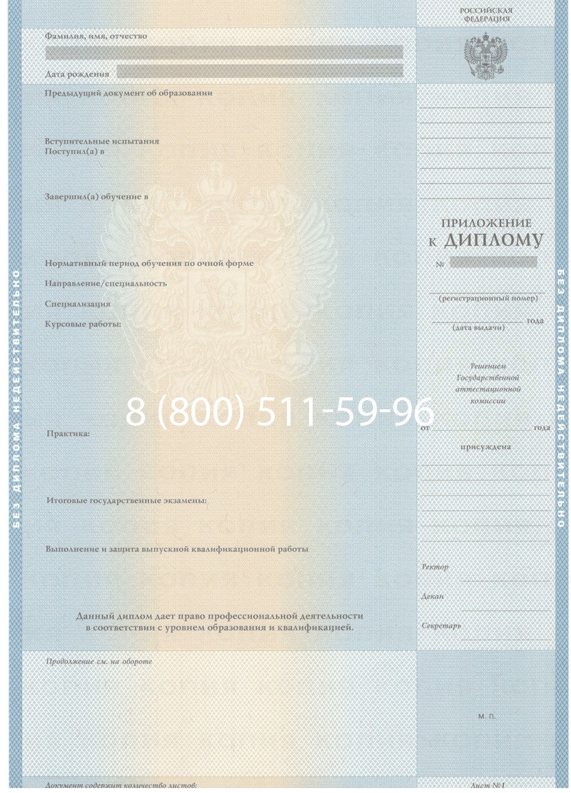 Купить Диплом бакалавра 1997-2002 годов в Новокуйбышевске Купить Диплом бакалавра 1997-2002 годов в Новокуйбышевске