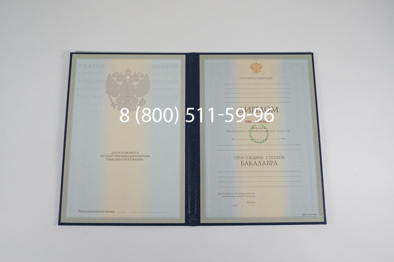 Диплом бакалавра 1997-2002 годов в Новокуйбышевске Диплом бакалавра 1997-2002 годов в Новокуйбышевске