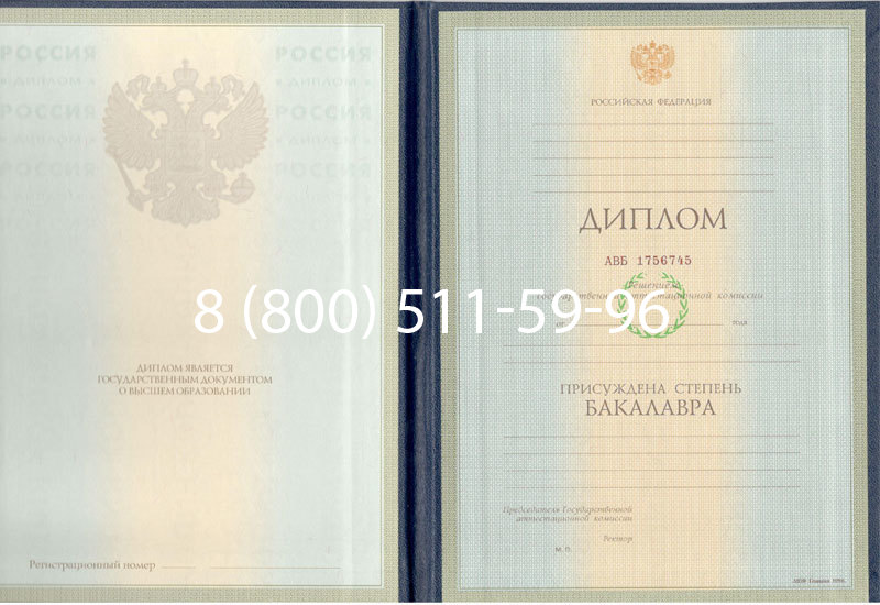 Купить Диплом бакалавра 1997-2002 годов в Новокуйбышевске Купить Диплом бакалавра 1997-2002 годов в Новокуйбышевске