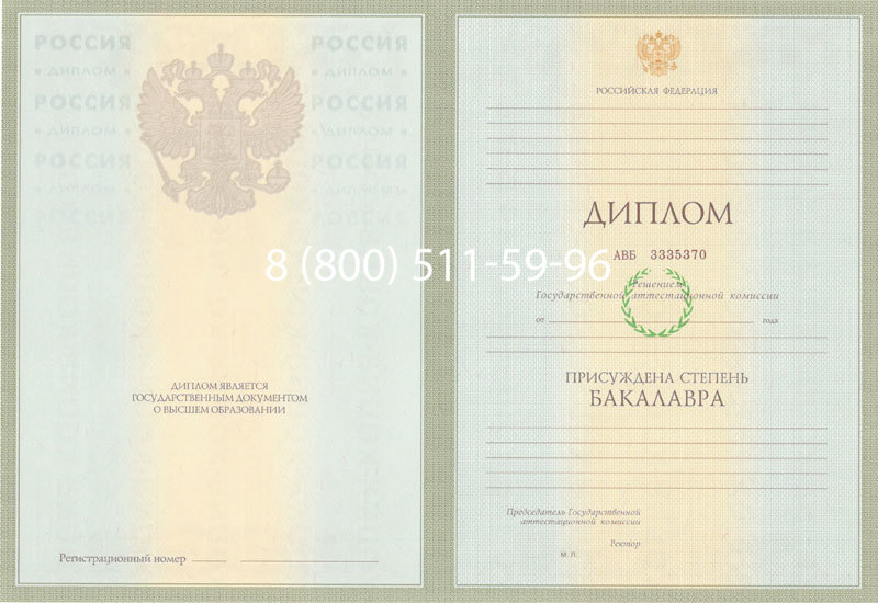 Купить Диплом бакалавра 2003-2009 годов в Новокуйбышевске Купить Диплом бакалавра 2003-2009 годов в Новокуйбышевске