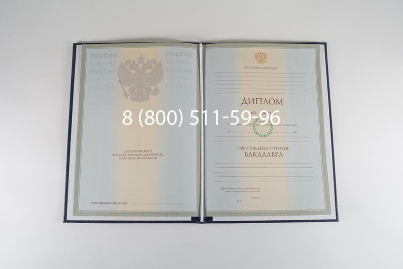 Диплом бакалавра 2003-2009 годов в Новокуйбышевске Диплом бакалавра 2003-2009 годов в Новокуйбышевске