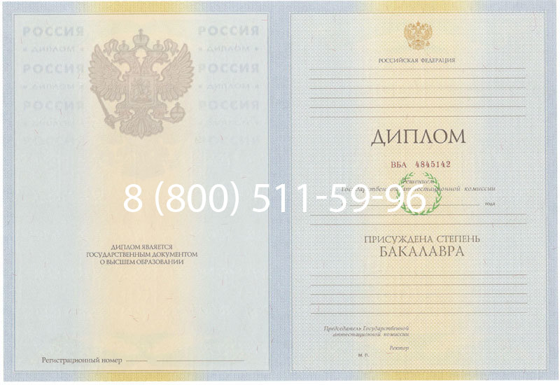 Купить Диплом бакалавра 2010-2011 годов в Новокуйбышевске Купить Диплом бакалавра 2010-2011 годов в Новокуйбышевске