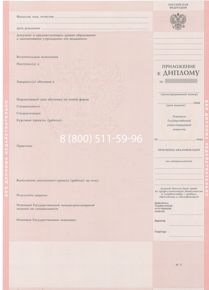 Купить Диплом колледжа 1997-2002 годов в Новокуйбышевске Купить Диплом колледжа 1997-2002 годов в Новокуйбышевске