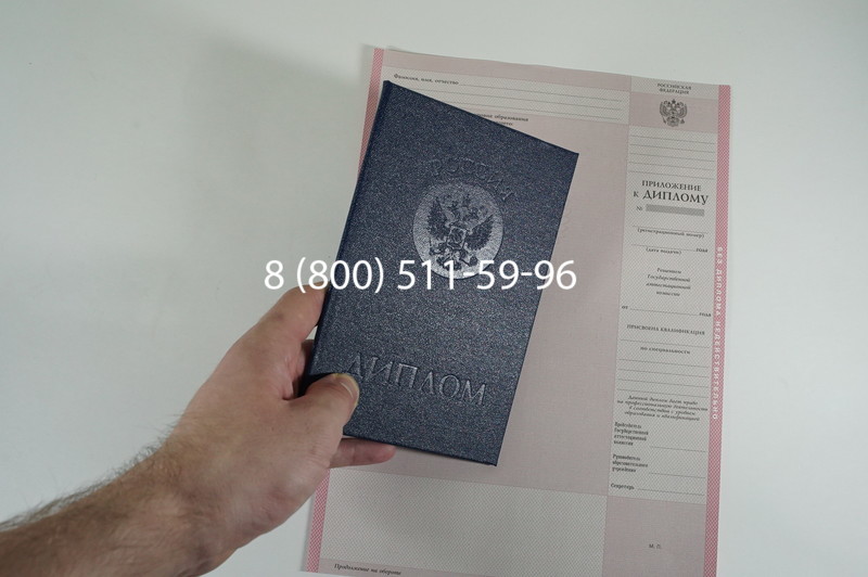 Заказать Диплом колледжа 1997-2002 годов в Новокуйбышевске Заказать Диплом колледжа 1997-2002 годов в Новокуйбышевске