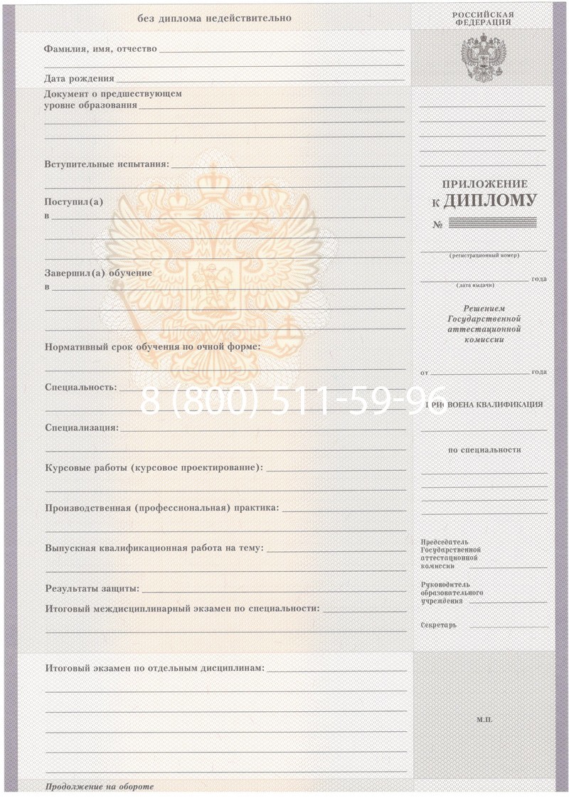 Купить Диплом колледжа 2007-2010 годов в Новокуйбышевске Купить Диплом колледжа 2007-2010 годов в Новокуйбышевске