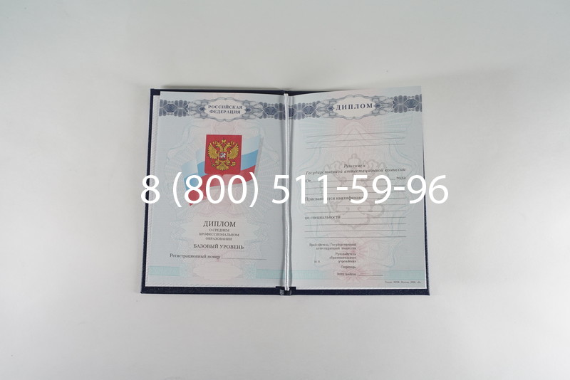 Диплом колледжа 2007-2010 годов в Новокуйбышевске Диплом колледжа 2007-2010 годов в Новокуйбышевске