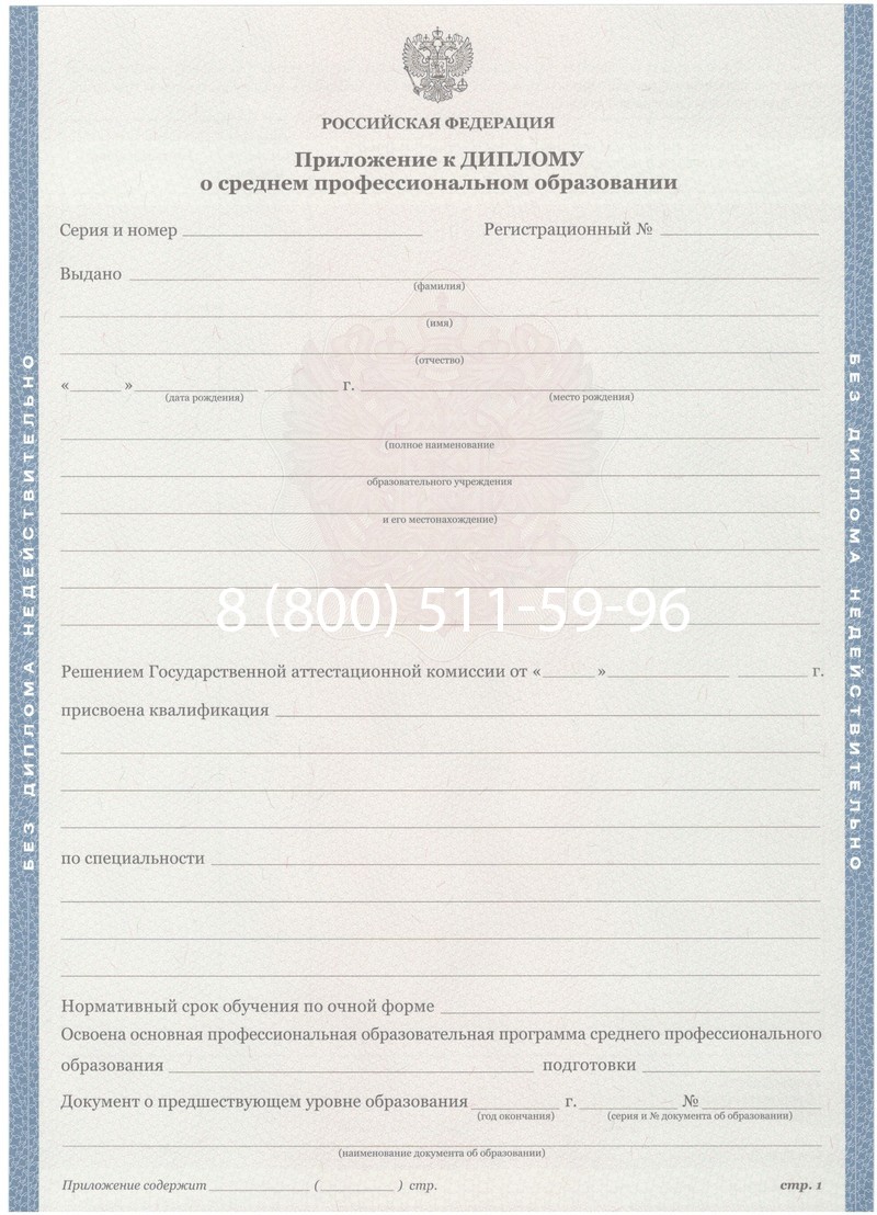 Купить Диплом колледжа 2011-2013 годов в Новокуйбышевске Купить Диплом колледжа 2011-2013 годов в Новокуйбышевске