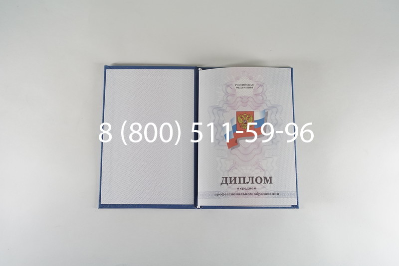 Диплом колледжа 2011-2013 годов в Новокуйбышевске Диплом колледжа 2011-2013 годов в Новокуйбышевске
