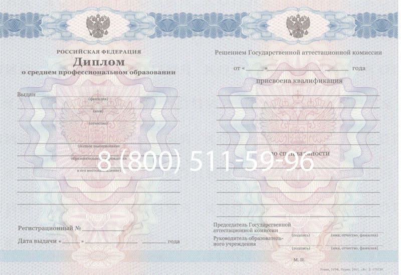 Купить Диплом колледжа 2011-2013 годов в Новокуйбышевске Купить Диплом колледжа 2011-2013 годов в Новокуйбышевске
