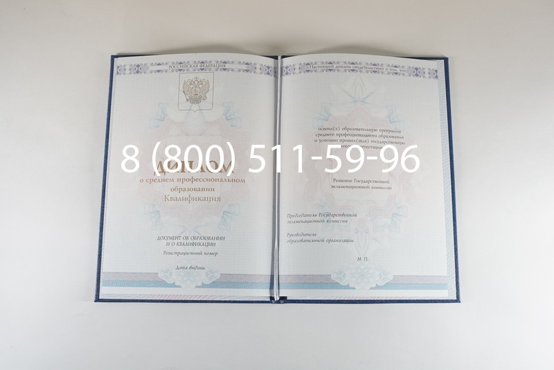 Диплом колледжа 2014-2024 года в Новокуйбышевске Диплом колледжа 2014-2024 года в Новокуйбышевске