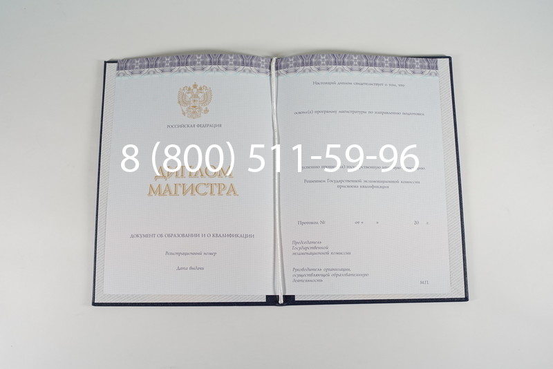 Диплом магистра (КИРЖАЧ) 2014-2024 годов в Новокуйбышевске Диплом магистра (КИРЖАЧ) 2014-2024 годов в Новокуйбышевске