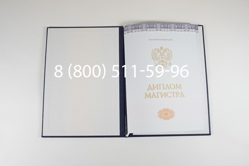 Диплом магистра (КИРЖАЧ) 2014-2024 годов в Новокуйбышевске Диплом магистра (КИРЖАЧ) 2014-2024 годов в Новокуйбышевске