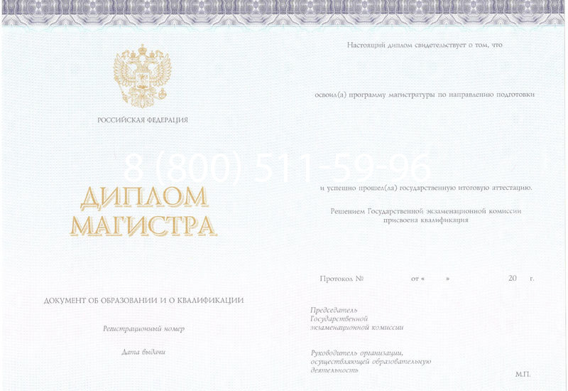 Купить Диплом магистра (КИРЖАЧ) 2014-2024 годов в Новокуйбышевске Купить Диплом магистра (КИРЖАЧ) 2014-2024 годов в Новокуйбышевске