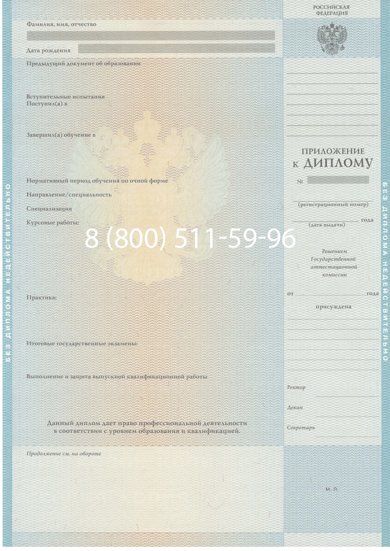 Заказать Диплом магистра 2010-2011 годов в Новокуйбышевске Заказать Диплом магистра 2010-2011 годов в Новокуйбышевске