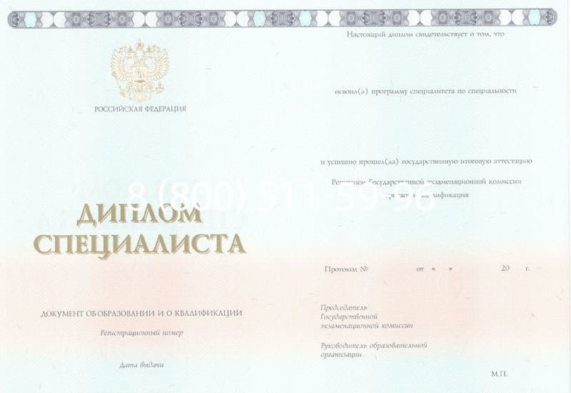 Купить Диплом о высшем образовании 2014-2024 годов в Новокуйбышевске Купить Диплом о высшем образовании 2014-2024 годов в Новокуйбышевске
