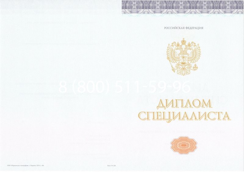 Купить Диплом о высшем образовании (Киржач) 2014-2024 годов в Новокуйбышевске Купить Диплом о высшем образовании (Киржач) 2014-2024 годов в Новокуйбышевске