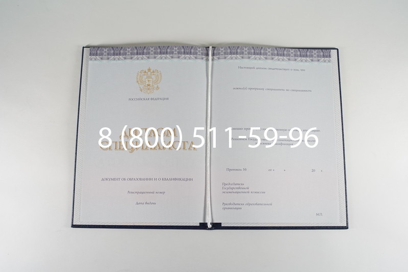 Диплом о высшем образовании (Киржач) 2014-2024 годов в Новокуйбышевске Диплом о высшем образовании (Киржач) 2014-2024 годов в Новокуйбышевске