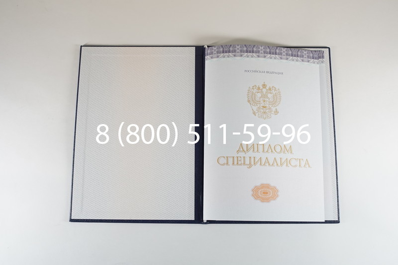 Диплом о высшем образовании (Киржач) 2014-2024 годов в Новокуйбышевске Диплом о высшем образовании (Киржач) 2014-2024 годов в Новокуйбышевске