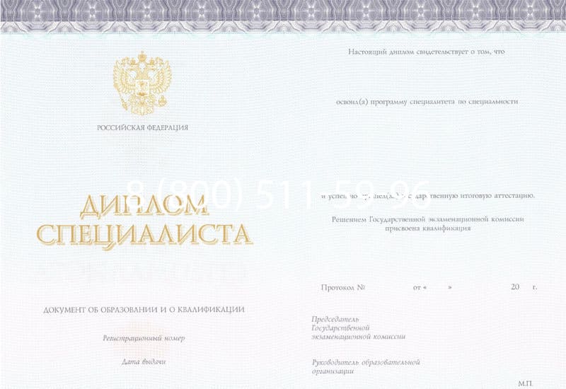 Купить Диплом о высшем образовании (Киржач) 2014-2024 годов в Новокуйбышевске Купить Диплом о высшем образовании (Киржач) 2014-2024 годов в Новокуйбышевске