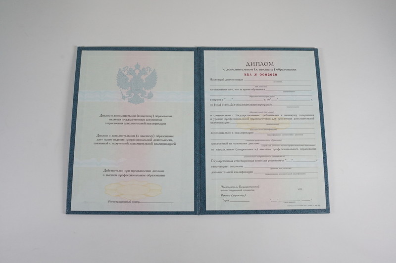 Заказать Диплом о дополнительном образовании в Новокуйбышевске Заказать Диплом о дополнительном образовании в Новокуйбышевске