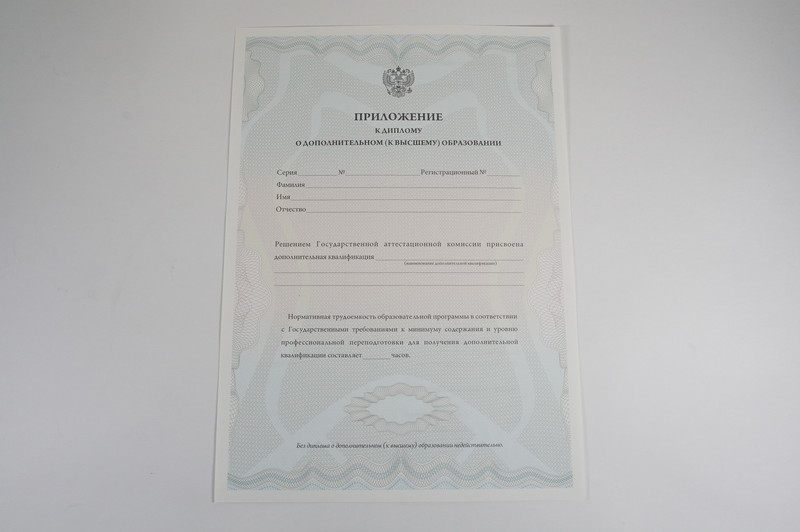 Заказать Диплом о дополнительном образовании в Новокуйбышевске Заказать Диплом о дополнительном образовании в Новокуйбышевске