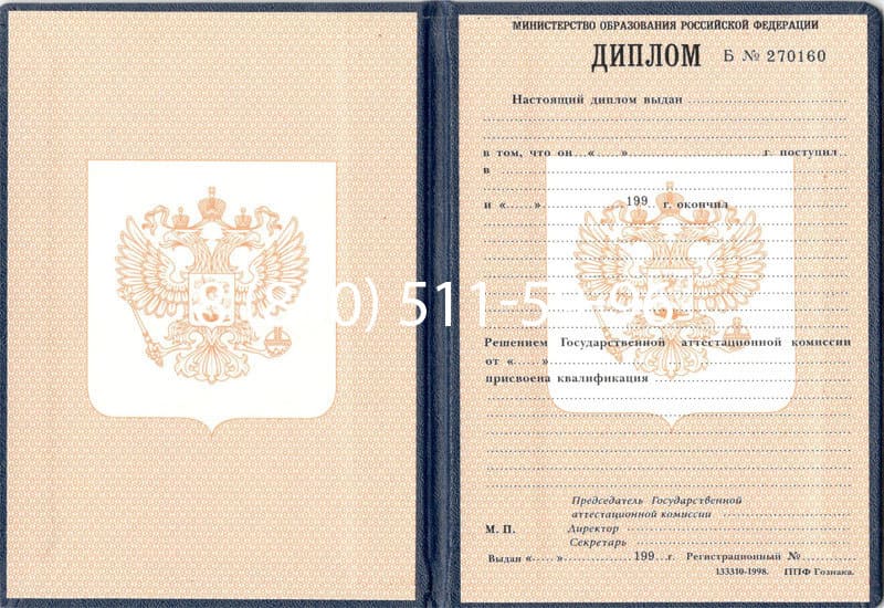 Купить Диплом о начальном образовании 1995-2006 годов в Новокуйбышевске Купить Диплом о начальном образовании 1995-2006 годов в Новокуйбышевске