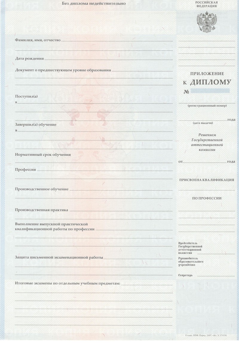 Заказать Диплом о начальном образовании 2007-2009 годов в Новокуйбышевске Заказать Диплом о начальном образовании 2007-2009 годов в Новокуйбышевске