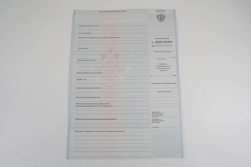 Диплом о начальном образовании 2007-2009 годов в Новокуйбышевске Диплом о начальном образовании 2007-2009 годов в Новокуйбышевске