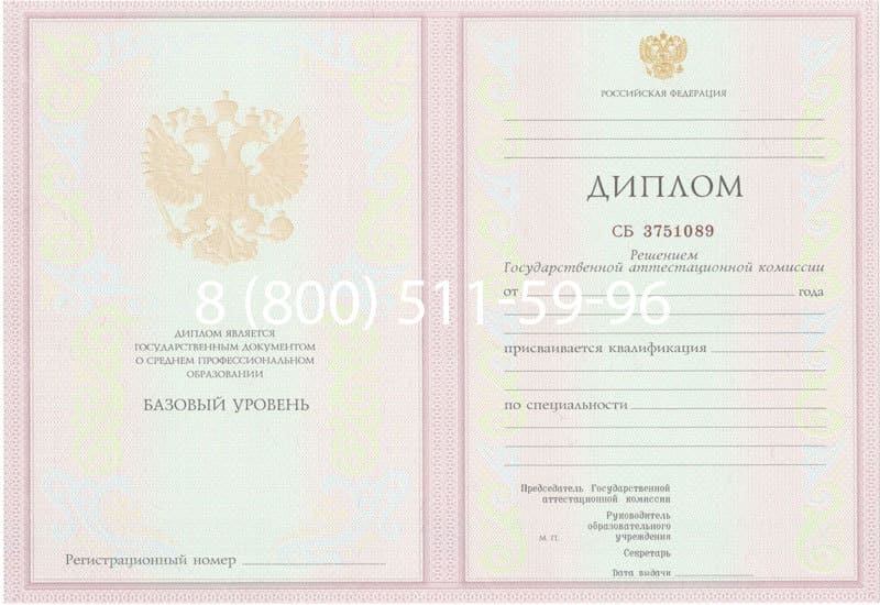 Купить Диплом о среднем образовании 2003-2006 годов в Новокуйбышевске Купить Диплом о среднем образовании 2003-2006 годов в Новокуйбышевске