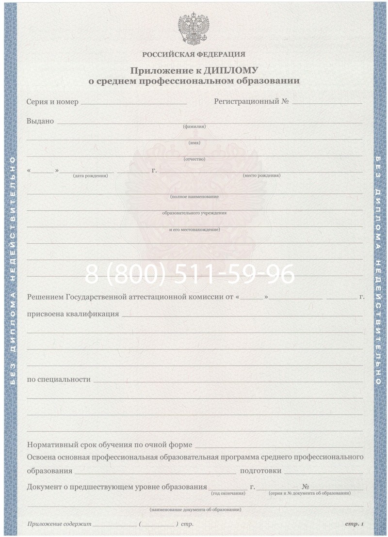 Купить Диплом о среднем образовании 2011-2013 годов в Новокуйбышевске Купить Диплом о среднем образовании 2011-2013 годов в Новокуйбышевске