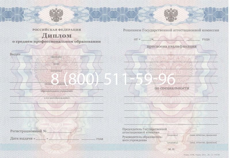 Купить Диплом о среднем образовании 2011-2013 годов в Новокуйбышевске Купить Диплом о среднем образовании 2011-2013 годов в Новокуйбышевске