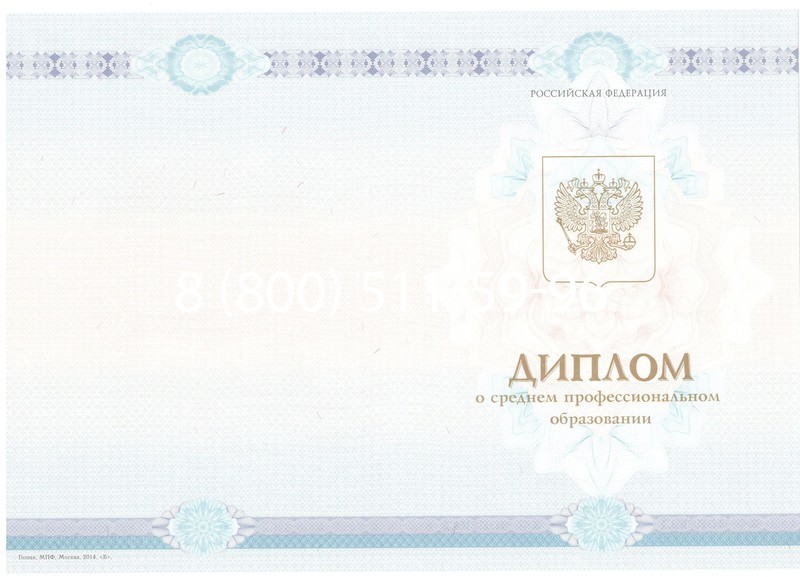 Заказать Диплом о среднем образовании 2014-2024 года в Новокуйбышевске Заказать Диплом о среднем образовании 2014-2024 года в Новокуйбышевске