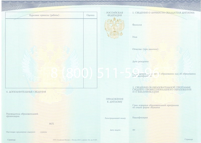 Купить Диплом о среднем образовании (Спецбланк) 2014-2024 года в Новокуйбышевске Купить Диплом о среднем образовании (Спецбланк) 2014-2024 года в Новокуйбышевске