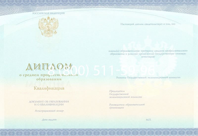 Купить Диплом о среднем образовании (Спецбланк) 2014-2024 года в Новокуйбышевске Купить Диплом о среднем образовании (Спецбланк) 2014-2024 года в Новокуйбышевске