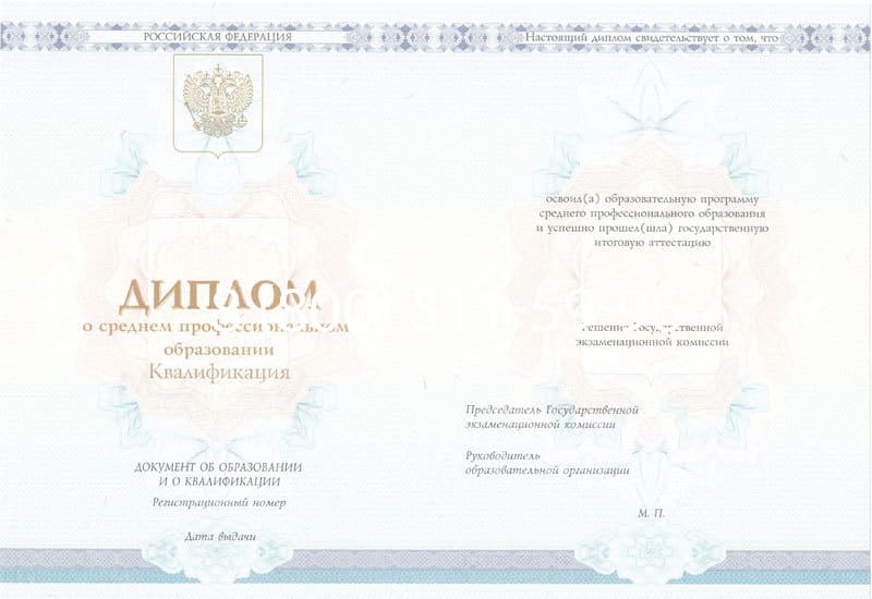 Купить Диплом о среднем образовании 2014-2024 года в Новокуйбышевске Купить Диплом о среднем образовании 2014-2024 года в Новокуйбышевске