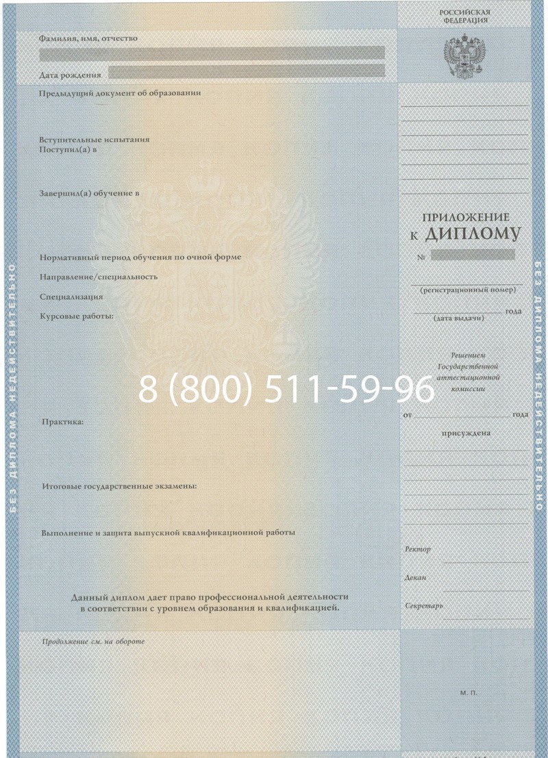 Купить Диплом о высшем образовании 1997-2002 годов в Новокуйбышевске Купить Диплом о высшем образовании 1997-2002 годов в Новокуйбышевске
