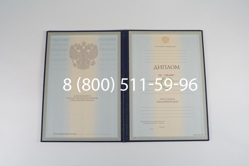 Заказать Диплом о высшем образовании 1997-2002 годов в Новокуйбышевске Заказать Диплом о высшем образовании 1997-2002 годов в Новокуйбышевске