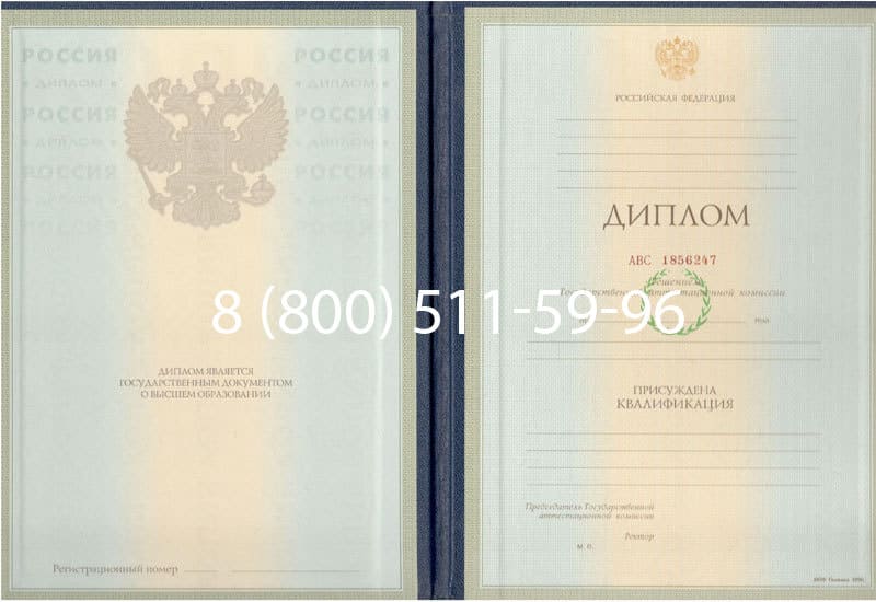 Купить Диплом о высшем образовании 1997-2002 годов в Новокуйбышевске Купить Диплом о высшем образовании 1997-2002 годов в Новокуйбышевске
