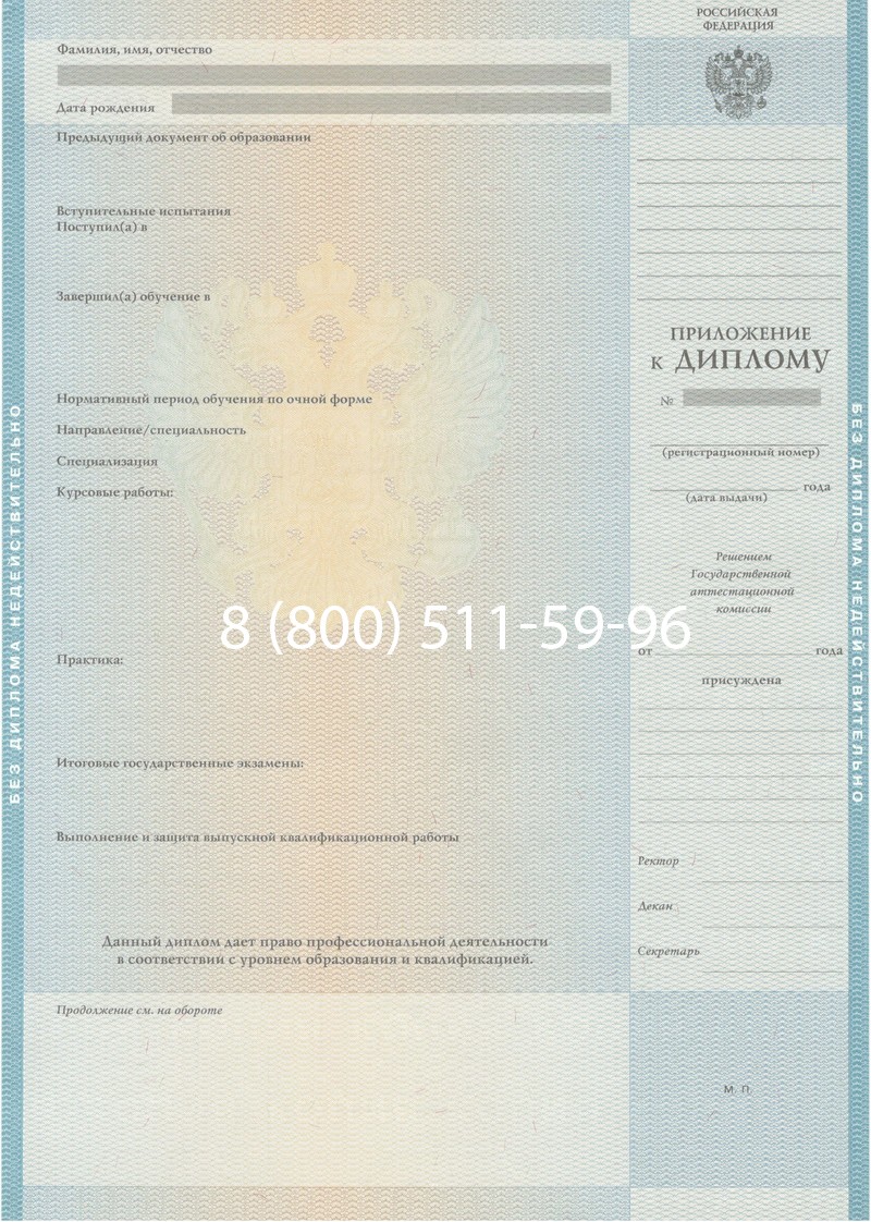 Заказать Диплом о высшем образовании 2010-2011 годов в Новокуйбышевске Заказать Диплом о высшем образовании 2010-2011 годов в Новокуйбышевске