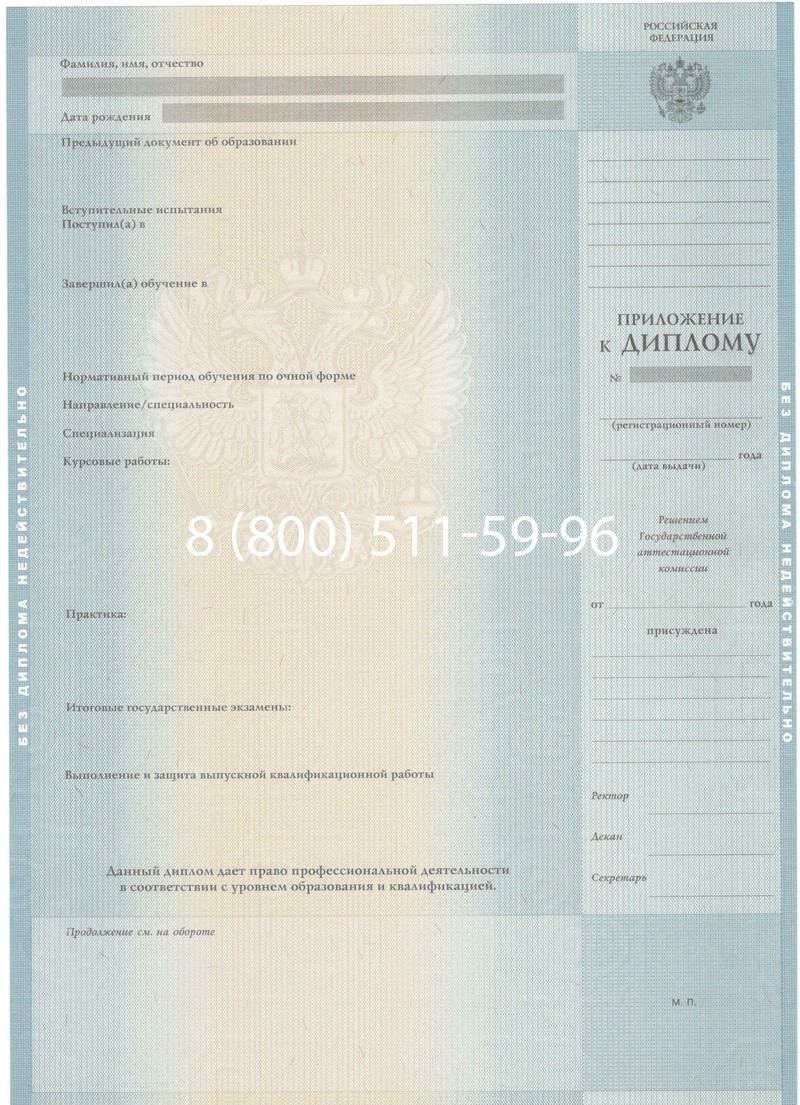 Заказать Диплом о высшем образовании 2012-2013 годов в Новокуйбышевске Заказать Диплом о высшем образовании 2012-2013 годов в Новокуйбышевске