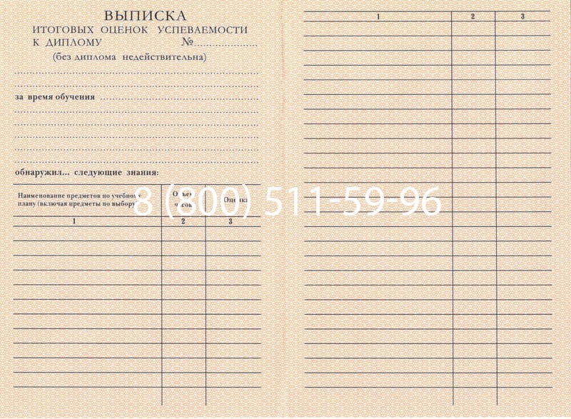 Купить Диплом ПТУ 1995-2006 годов в Новокуйбышевске Купить Диплом ПТУ 1995-2006 годов в Новокуйбышевске